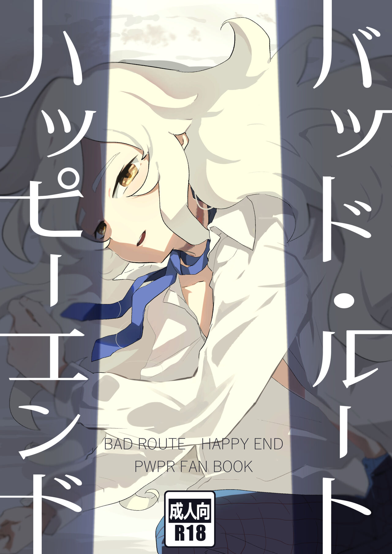BAD ROUTE HAPPY END page 1 full