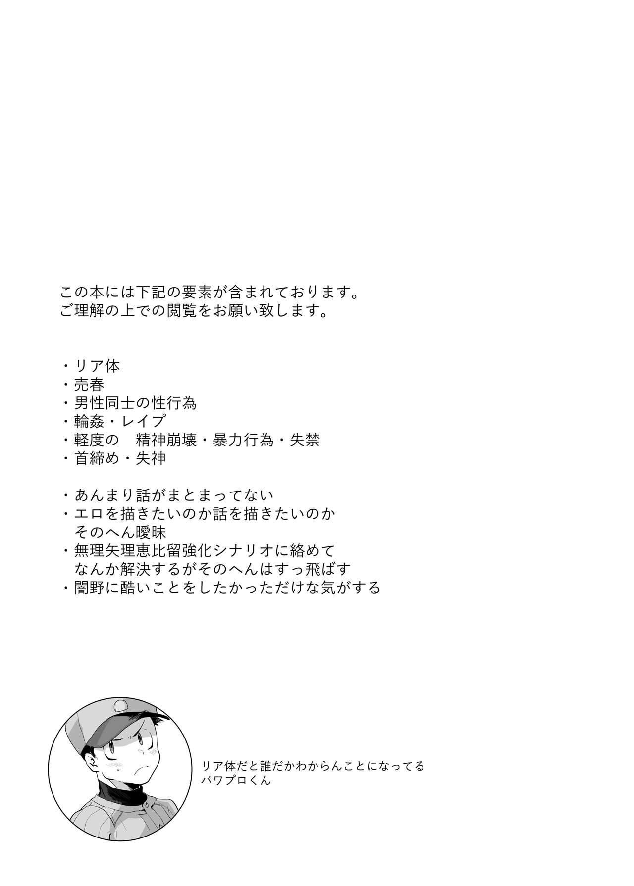 BAD ROUTE HAPPY END page 2 full