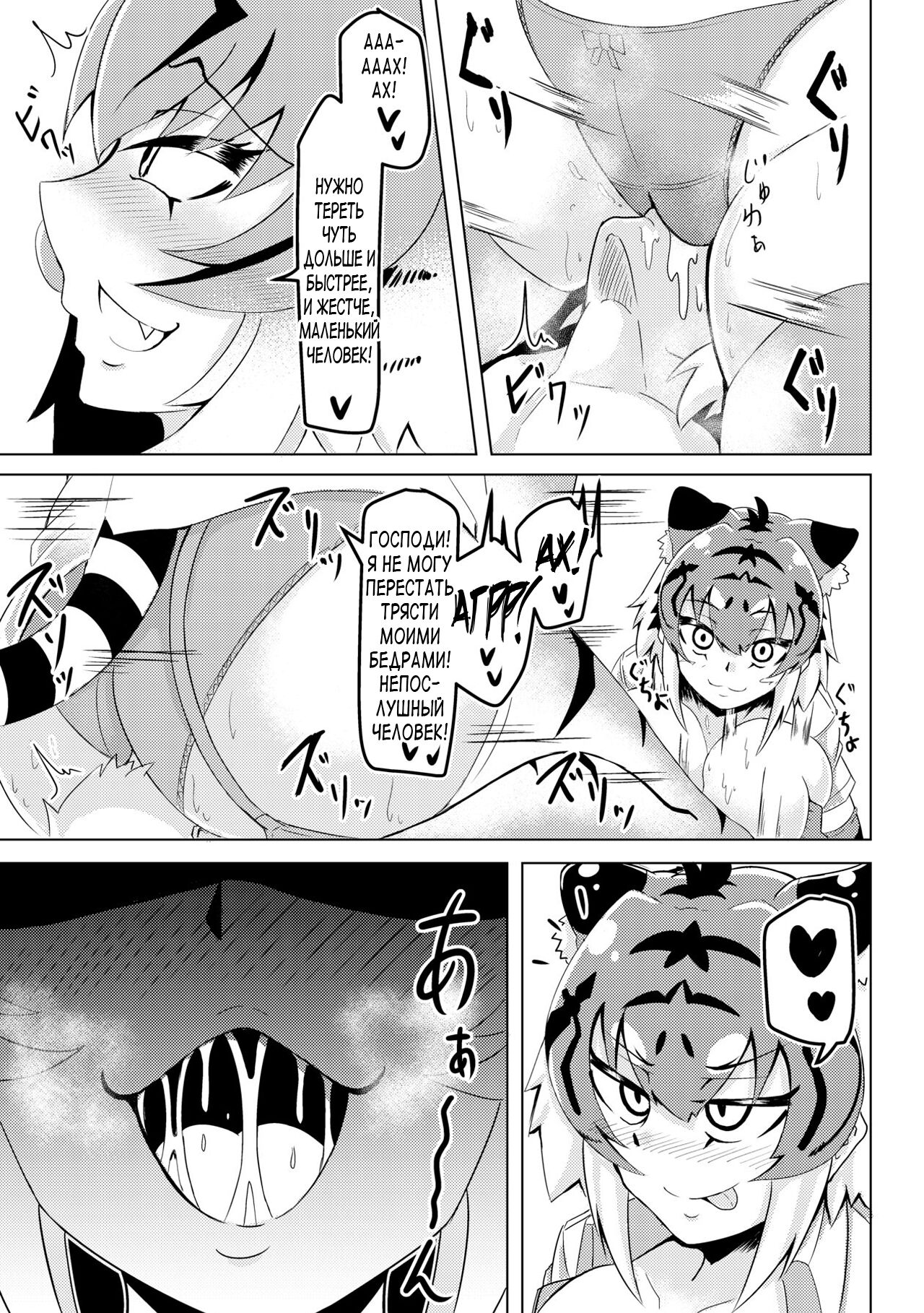 Nukunuku Friends page 12 full