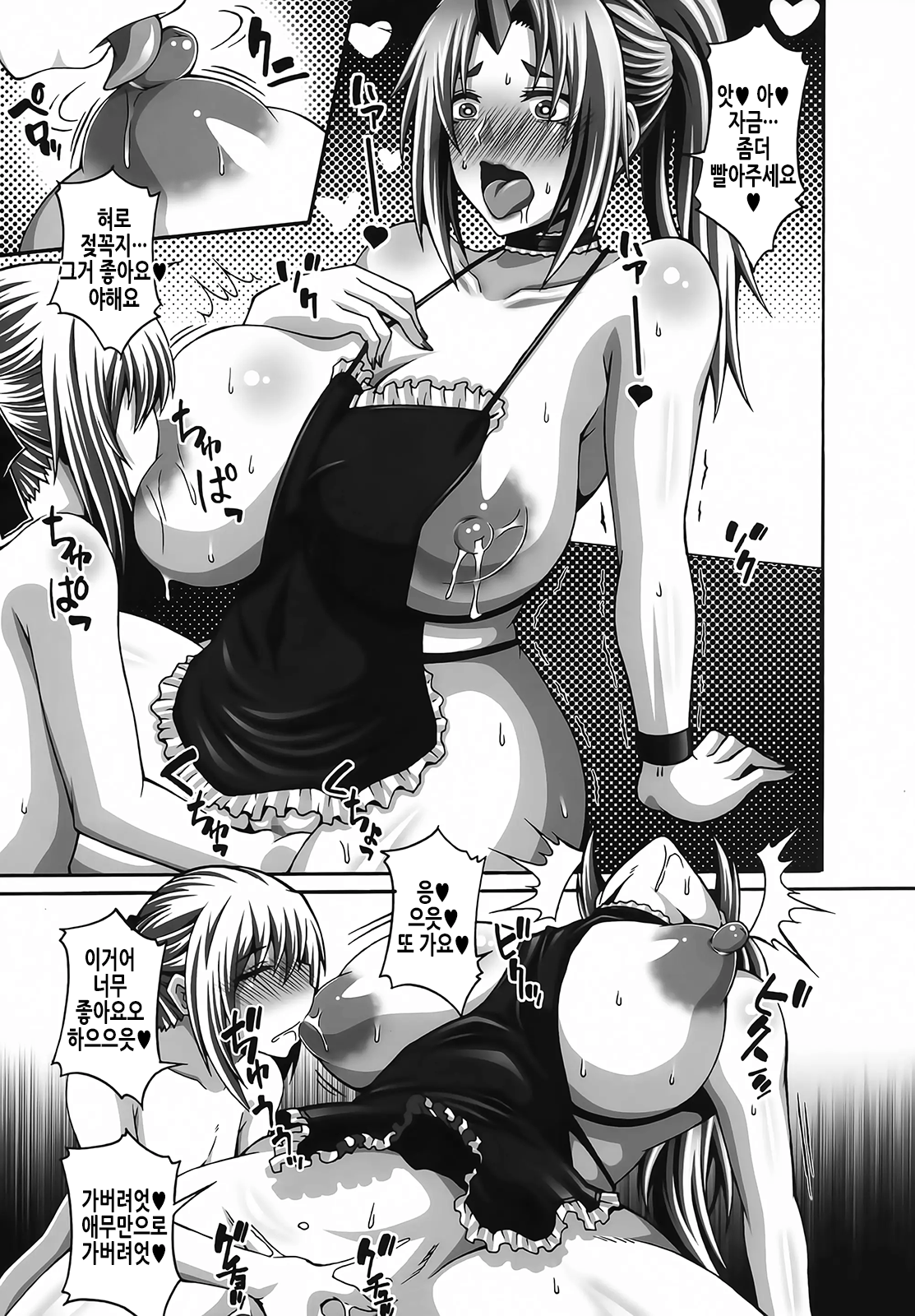 Tensei Harem Nikki 3 | 전생 하렘 일기 3 page 9 full