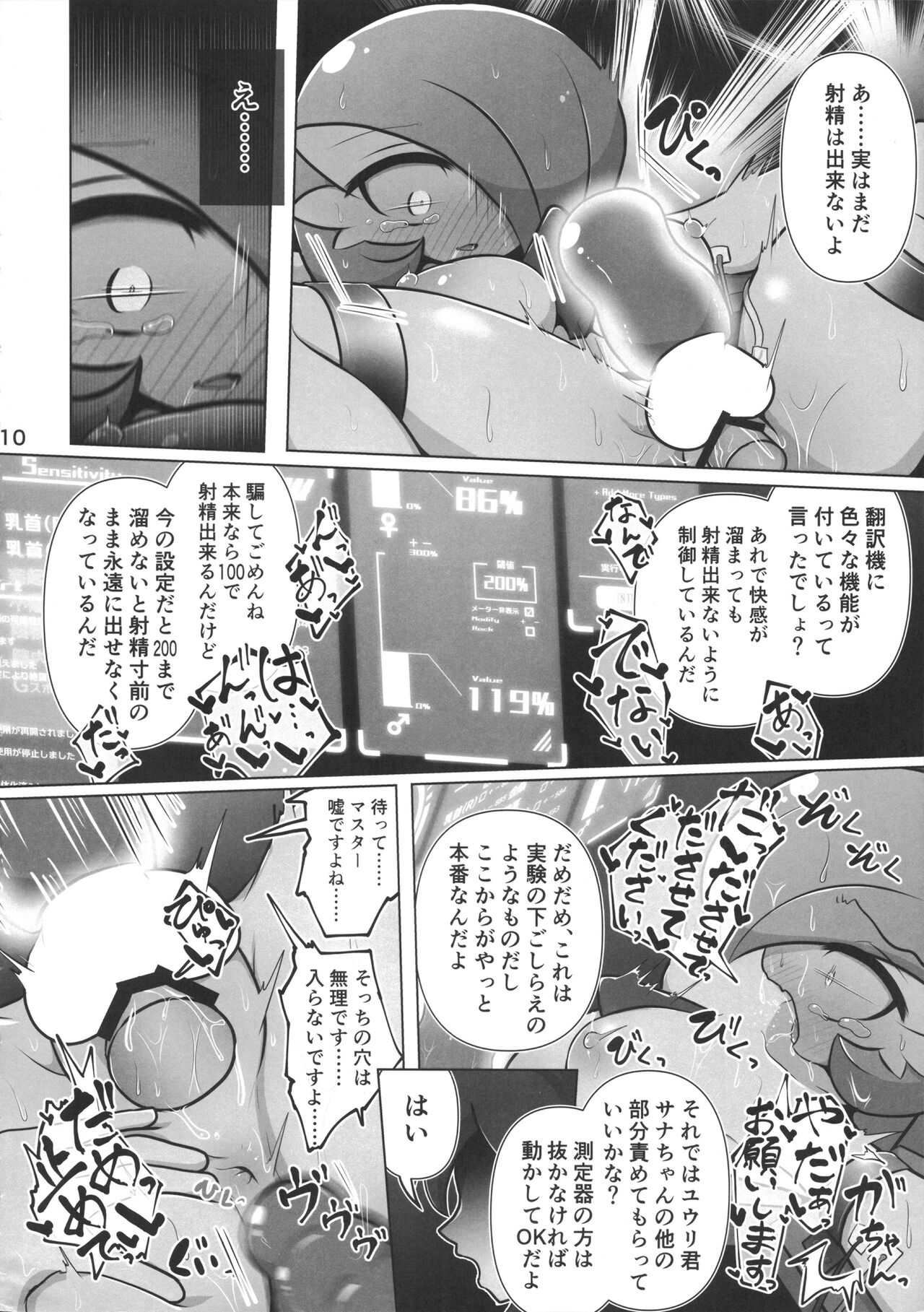 Trace Error page 11 full