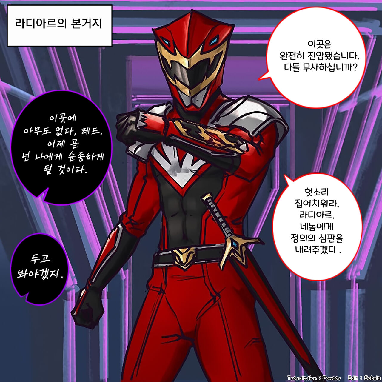 TS Red Dragon Corruption page 1 full