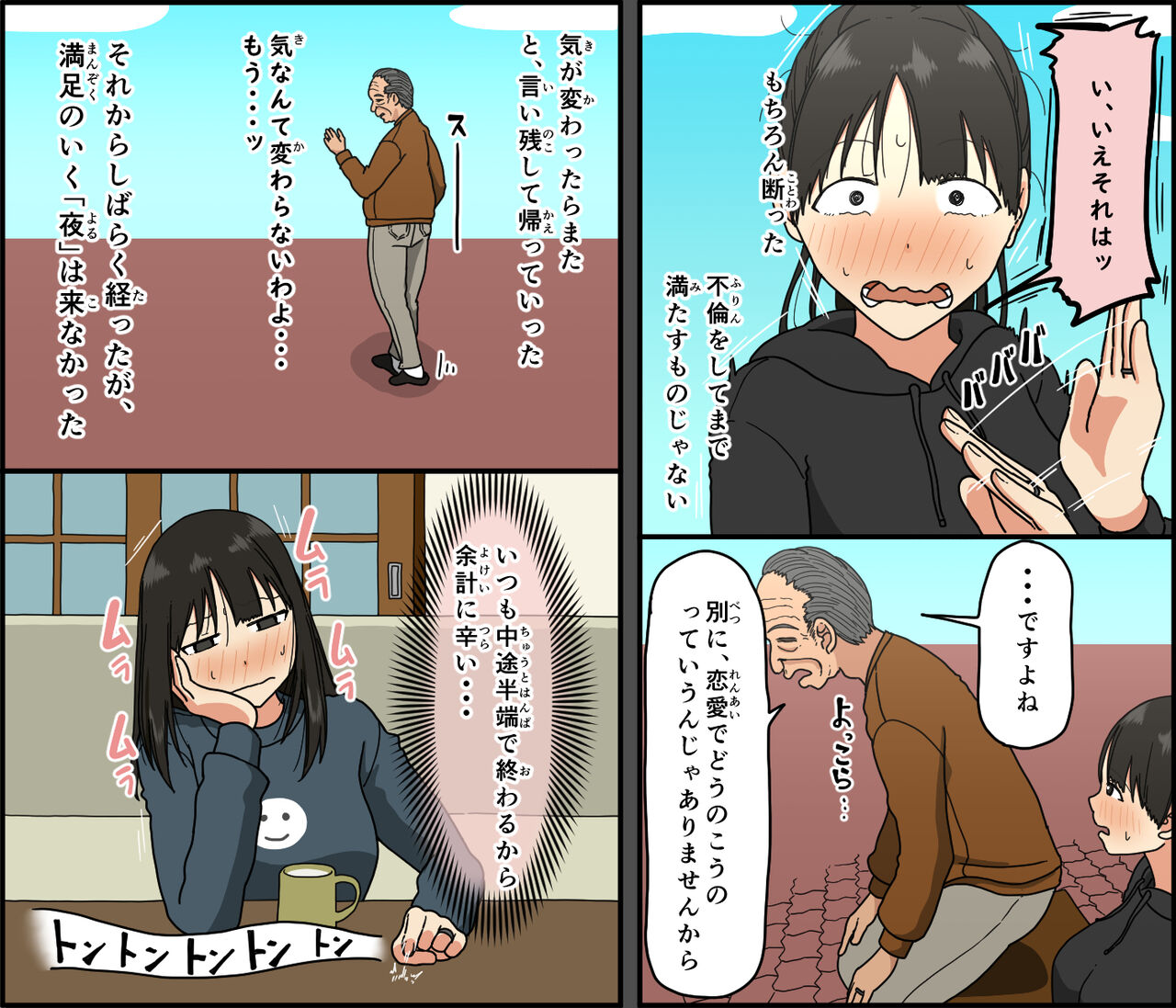 Otto mo kore kurai sugokattara yokattanoni page 5 full