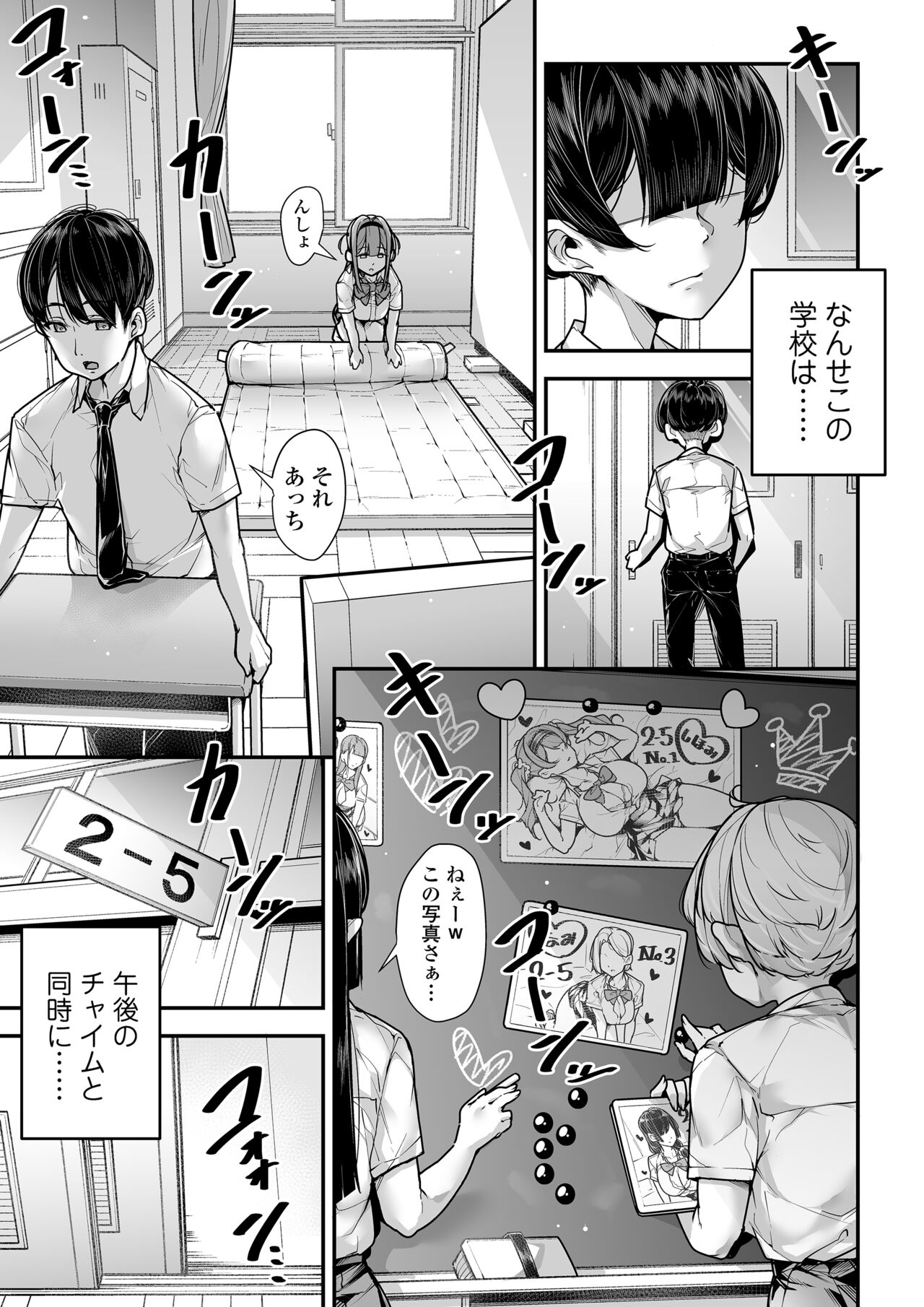 Kokugo Sansuu Rika Fuuzoku 2 Jigenme page 4 full