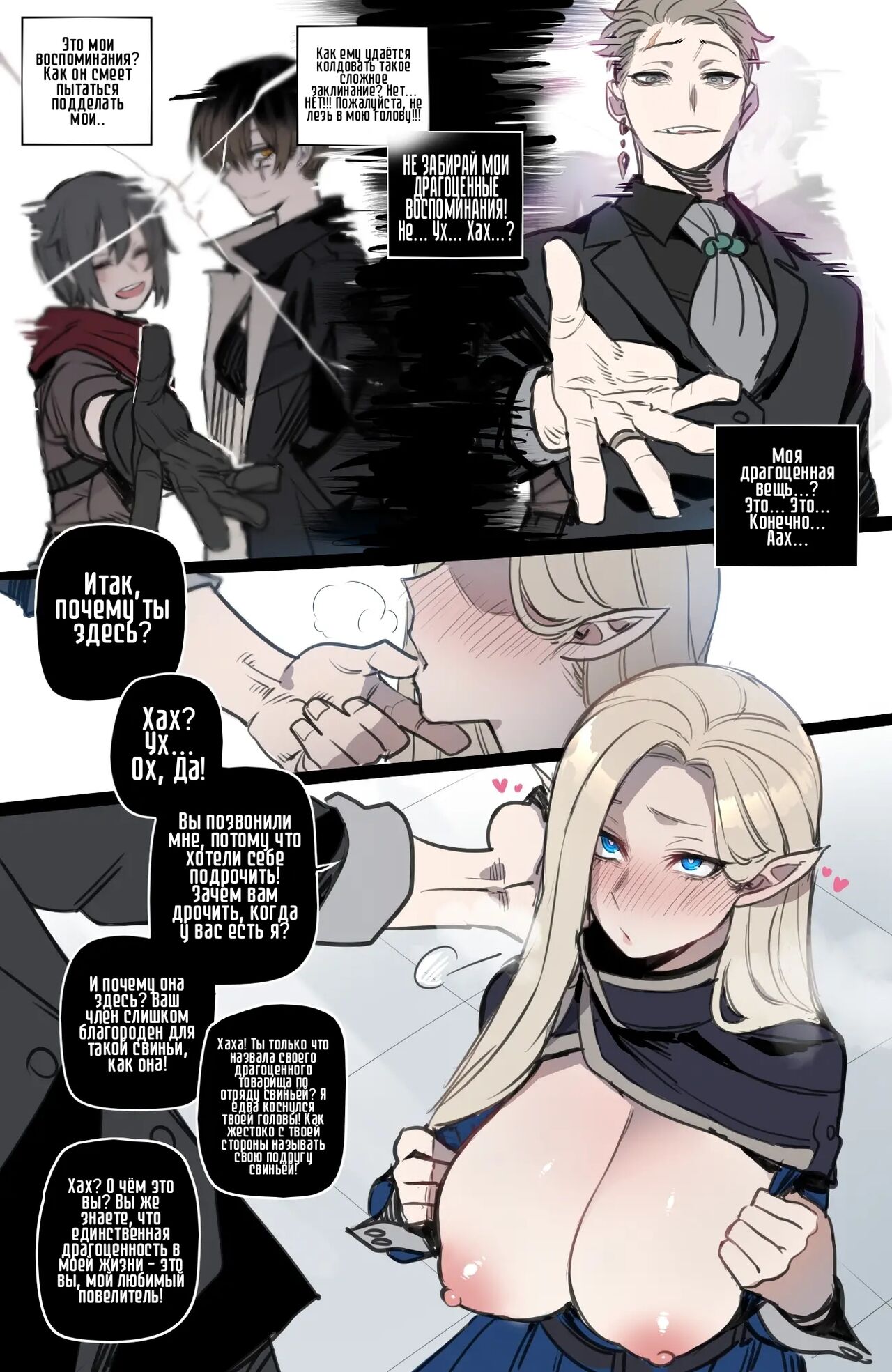 Bad Ending Party | Плохо Кончающий Отряд page 11 full
