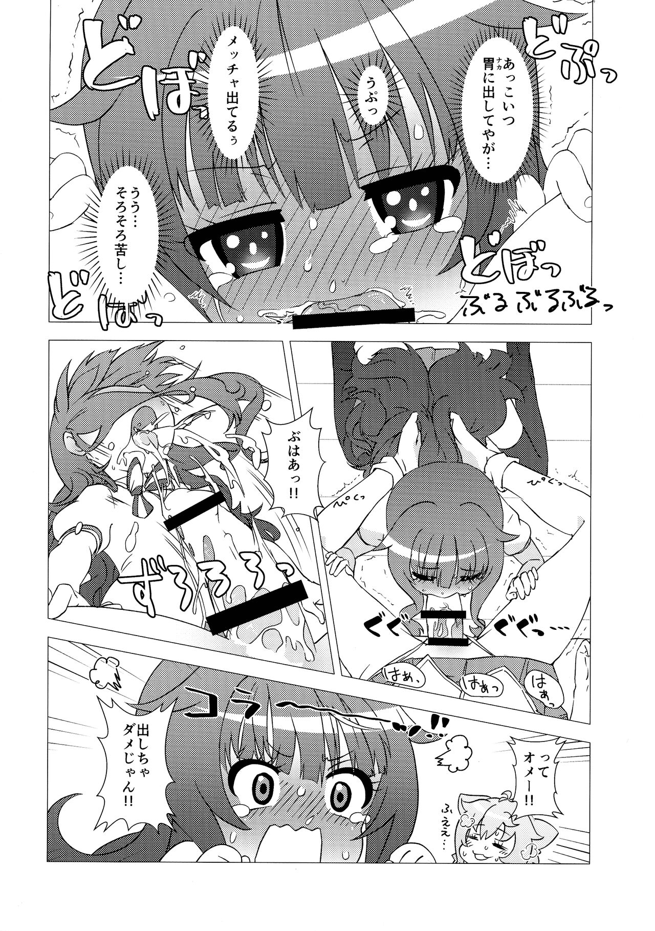 Osanpo Weekday page 11 full