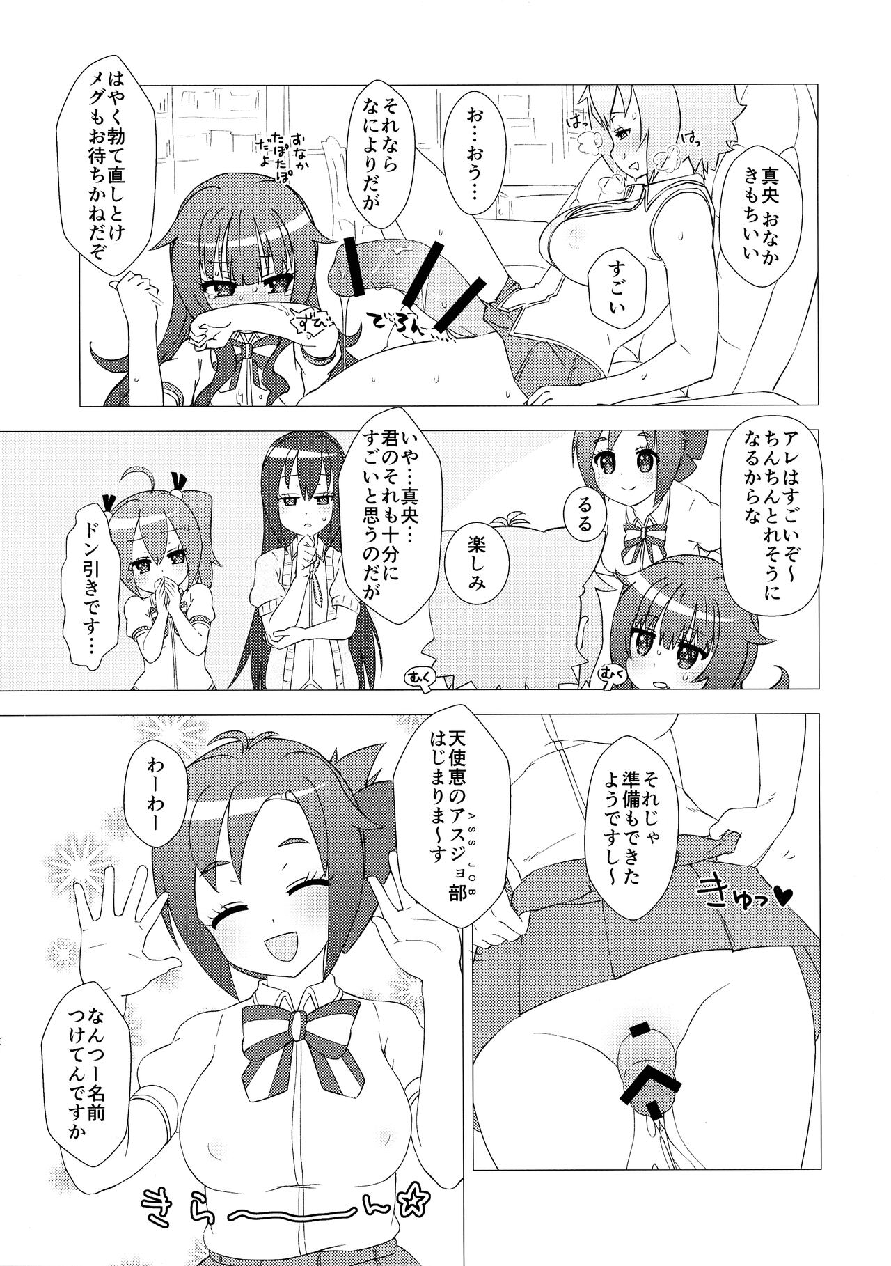 Osanpo Weekday page 12 full