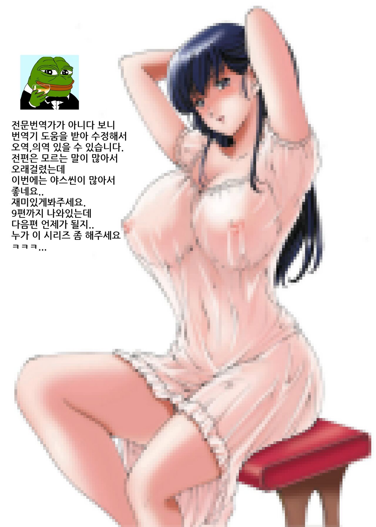 Hitozuma Kanrinin Kyouko 7 Juujun Hen 2 page 2 full