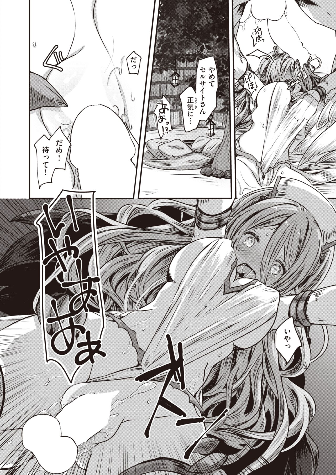 Isekai Rakuten Vol. 19 page 11 full