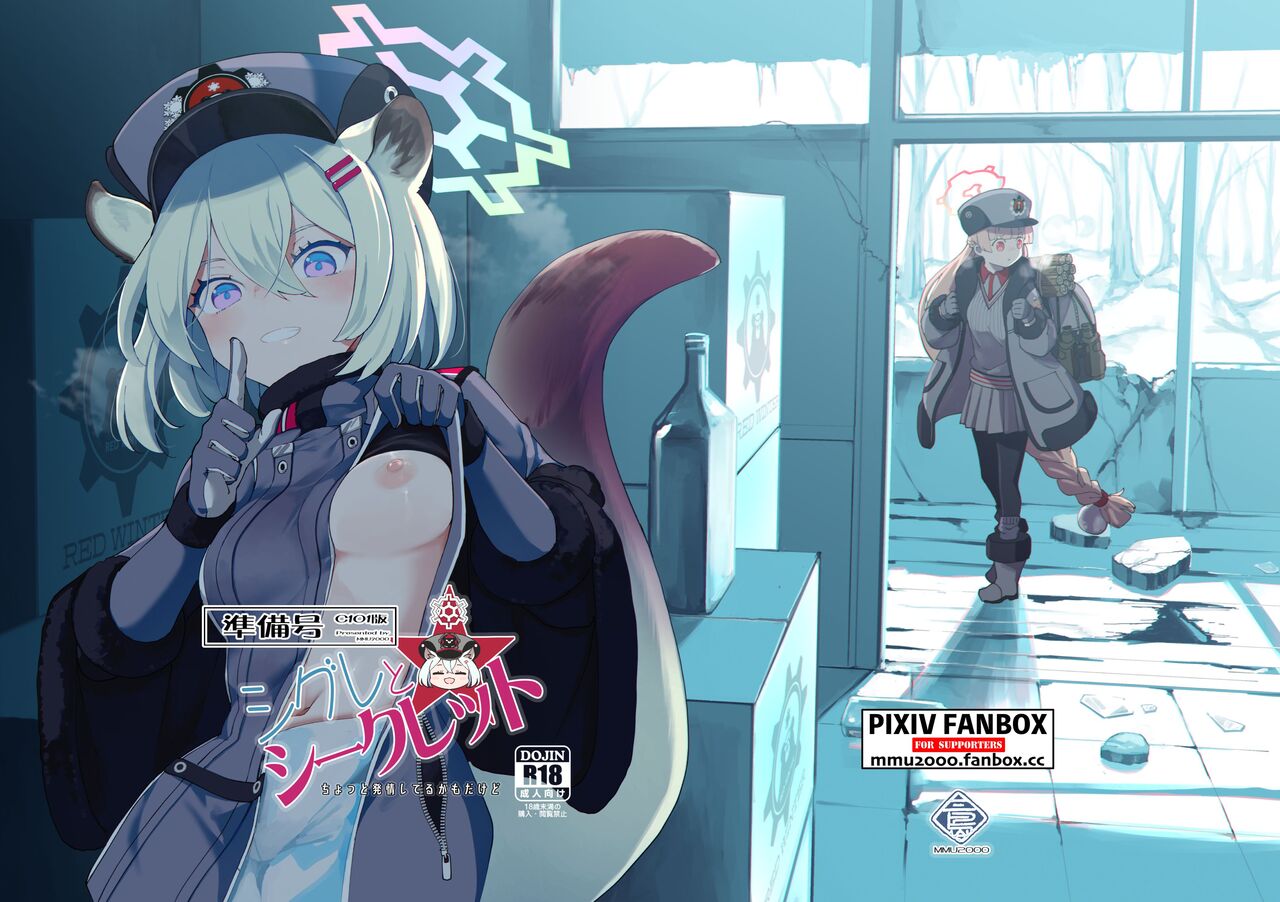 Shigure to Secret Chotto Hatsujou Shiterukam Dakedo | Shigure and her little secret, she may be in heat page 1 full