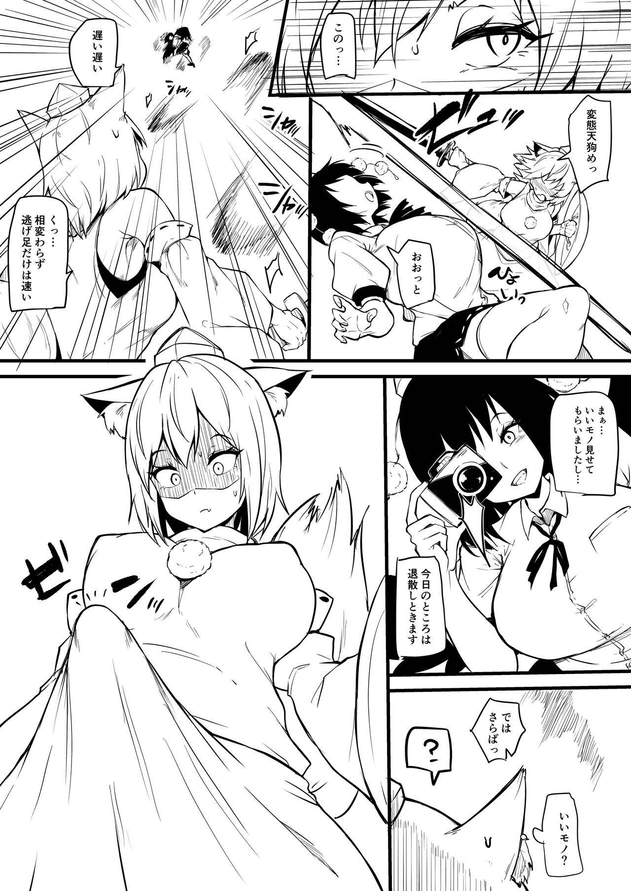 Momi Aya Manga page 3 full