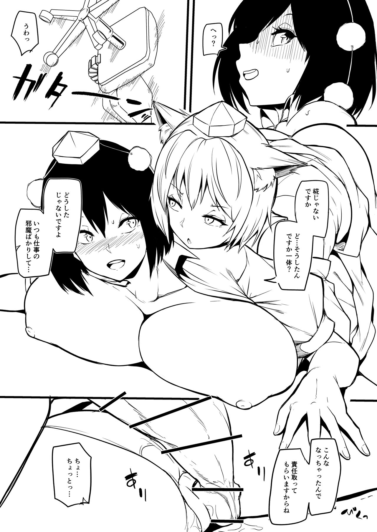 Momi Aya Manga page 5 full