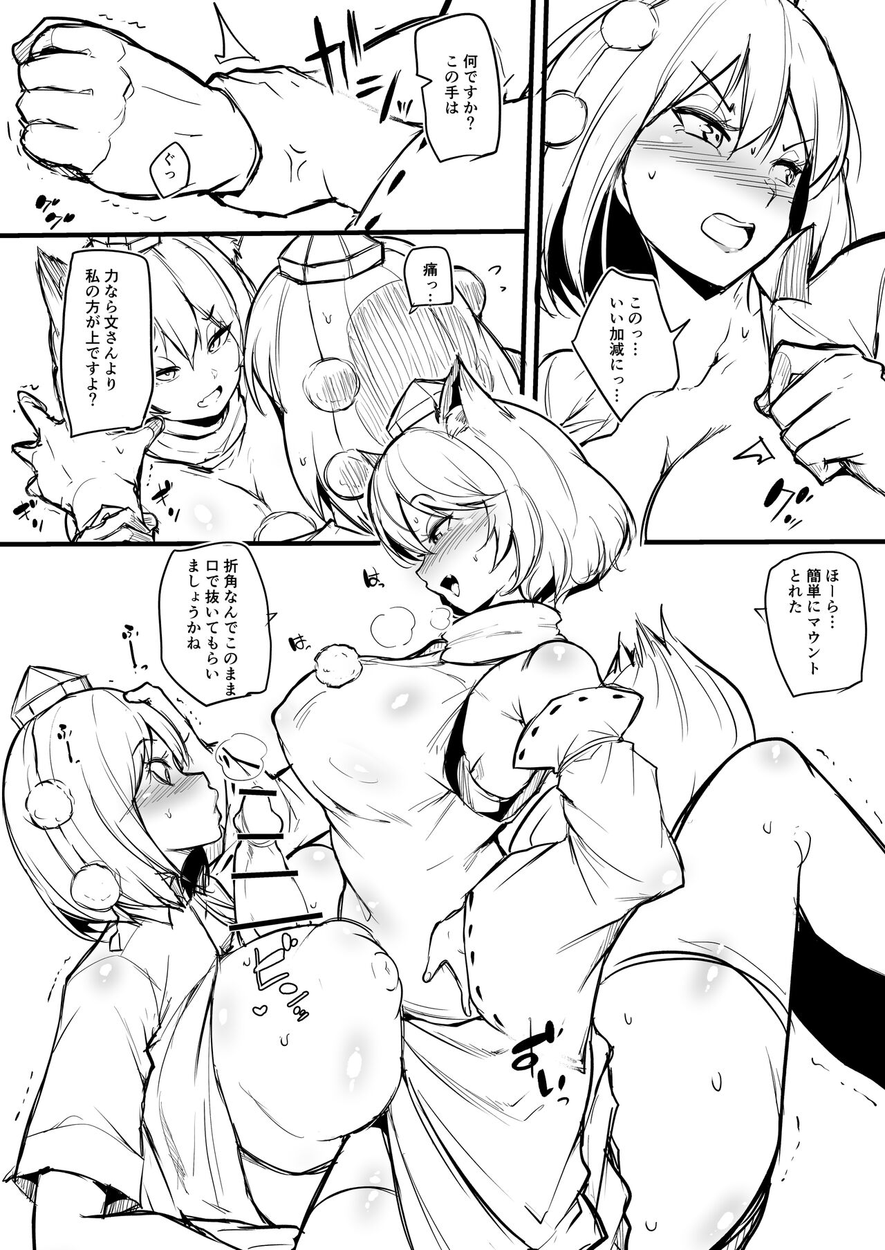 Momi Aya Manga page 6 full