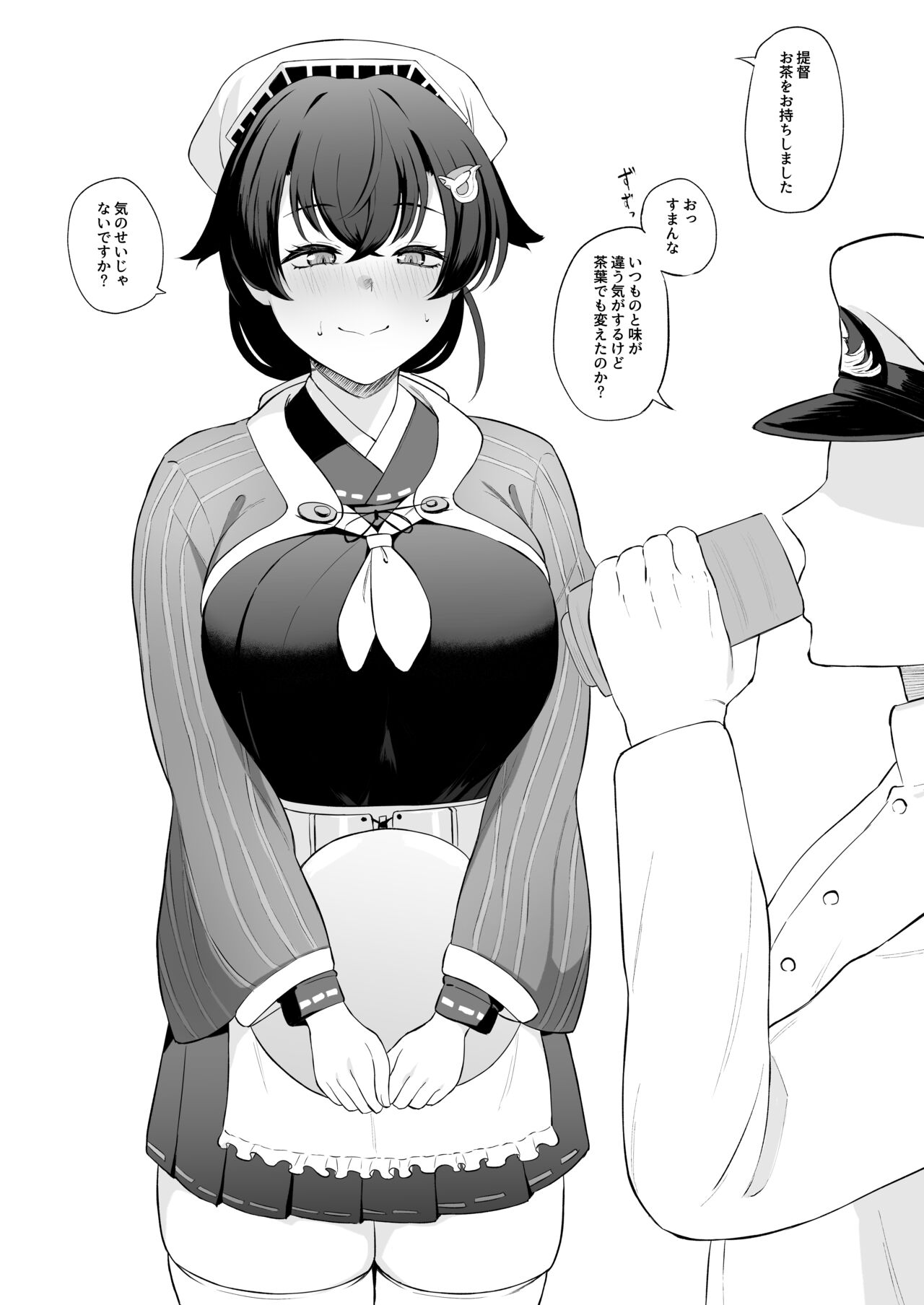 迅鯨 page 2 full