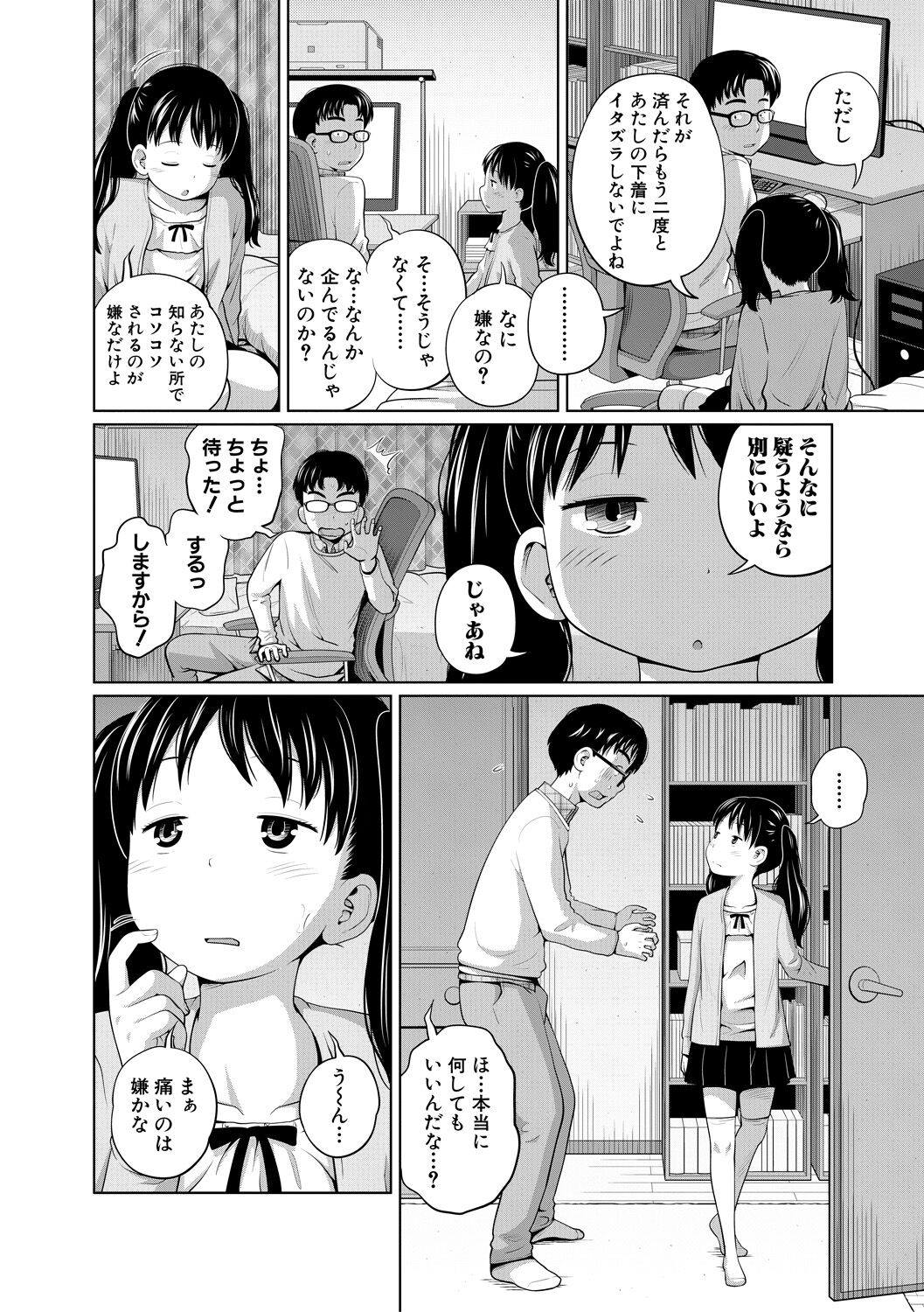 Aimai Diary page 10 full