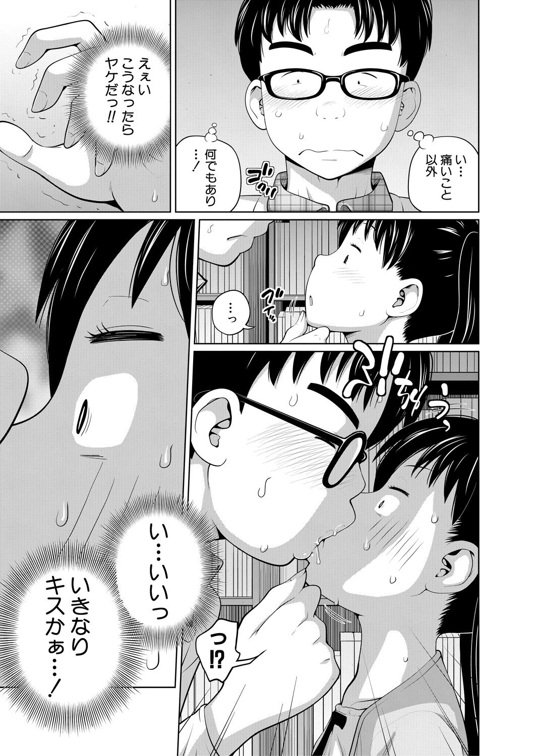 Aimai Diary page 11 full