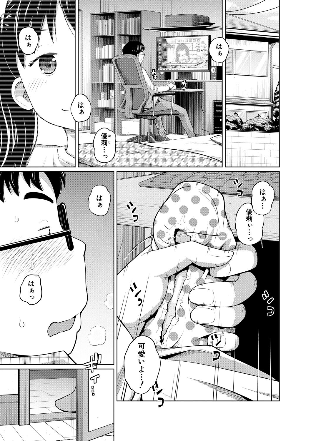 Aimai Diary page 5 full