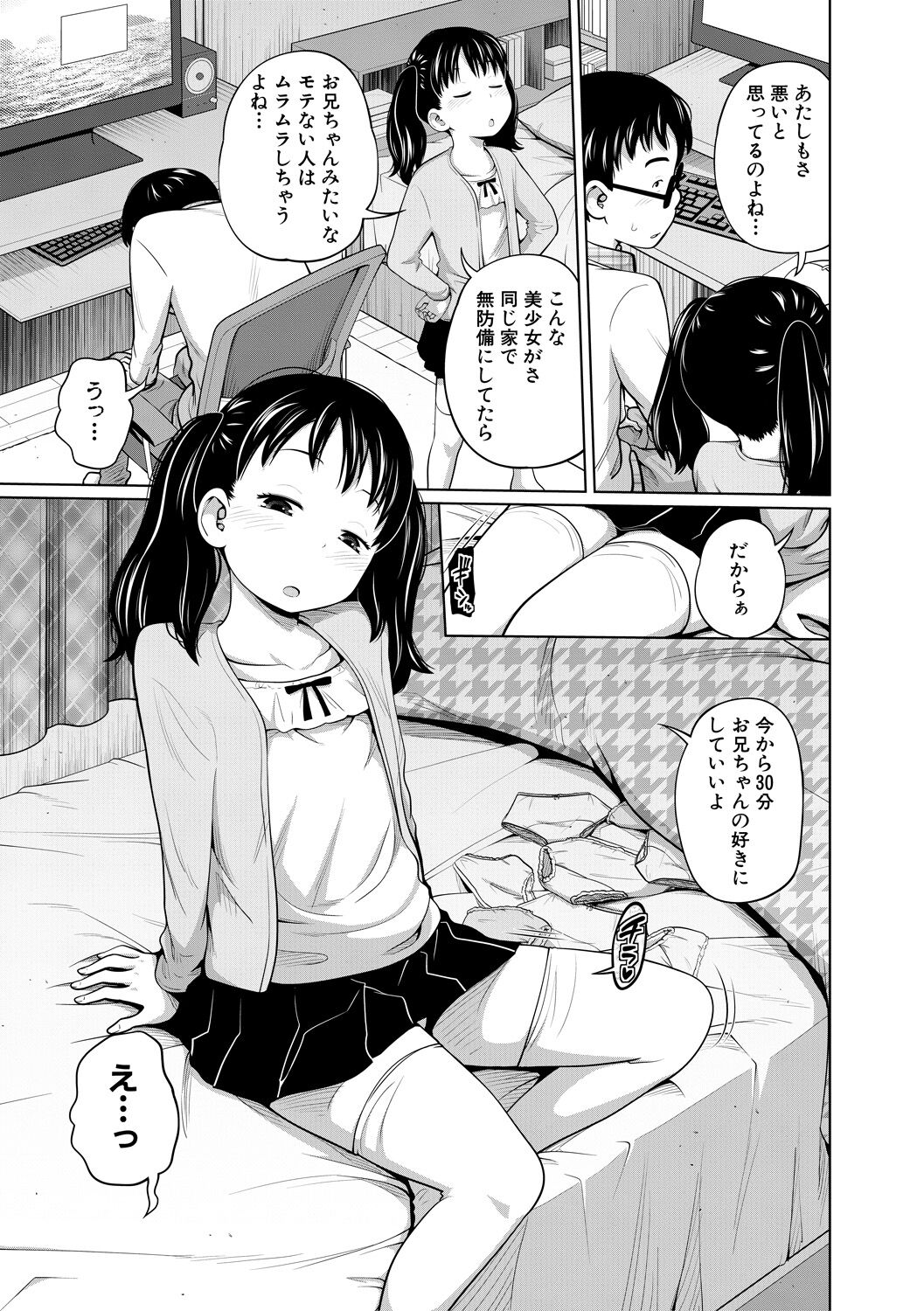 Aimai Diary page 9 full