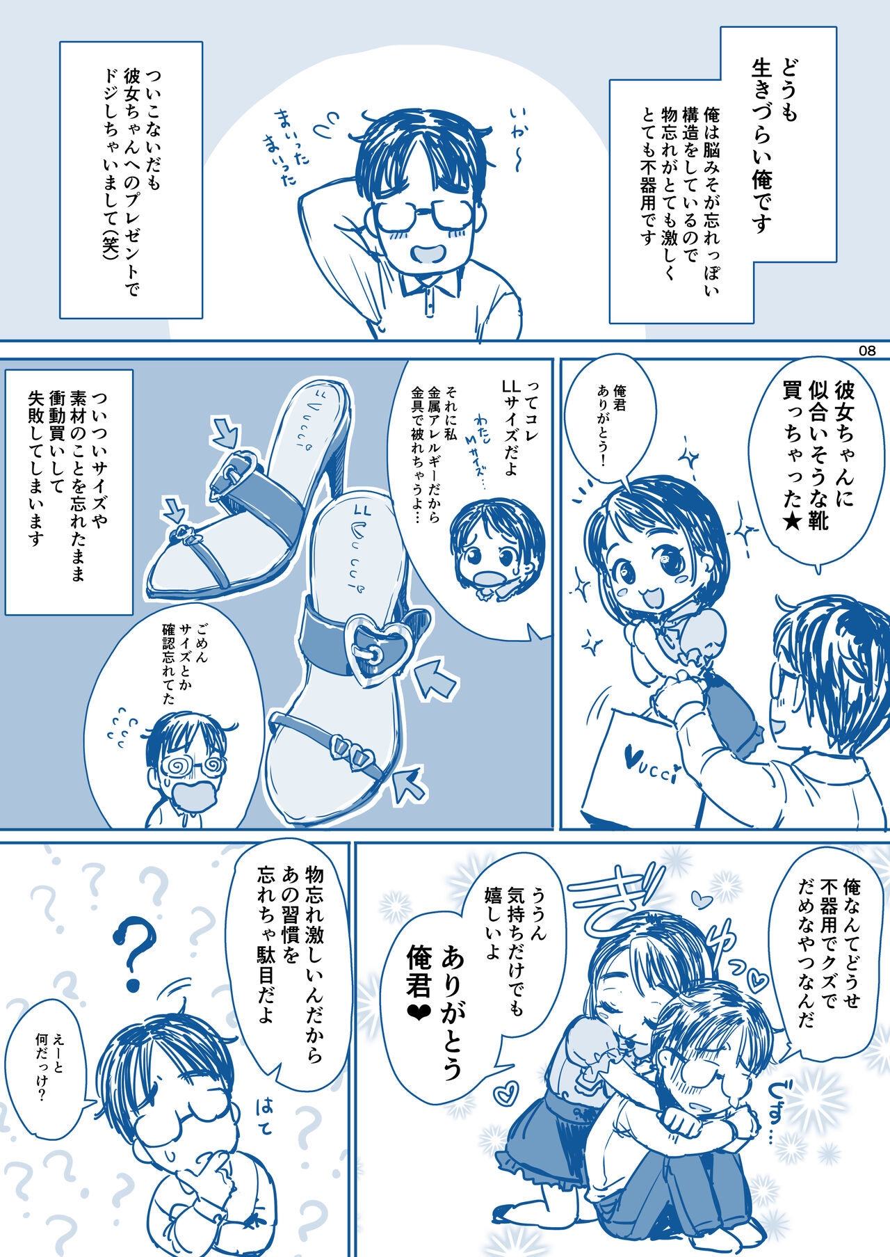 Rikai no Aru Kanojo-chan page 9 full