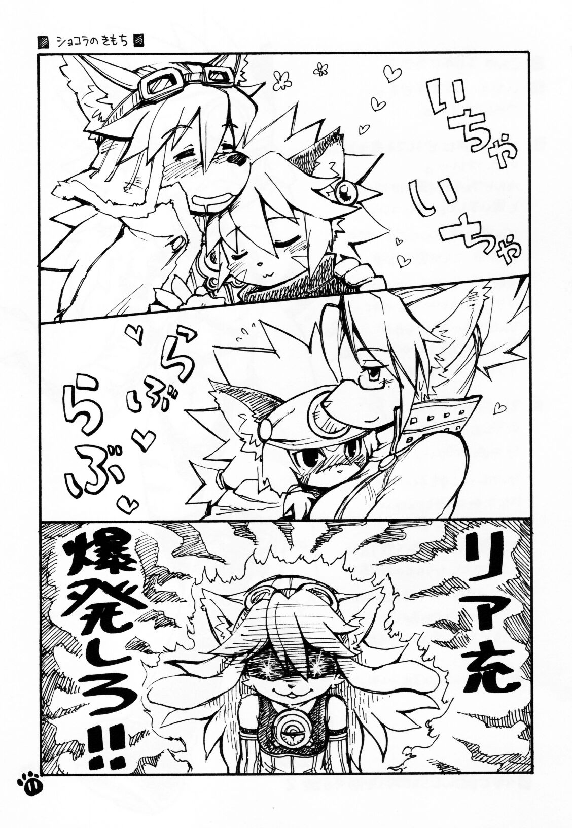 Solatorobon. page 11 full