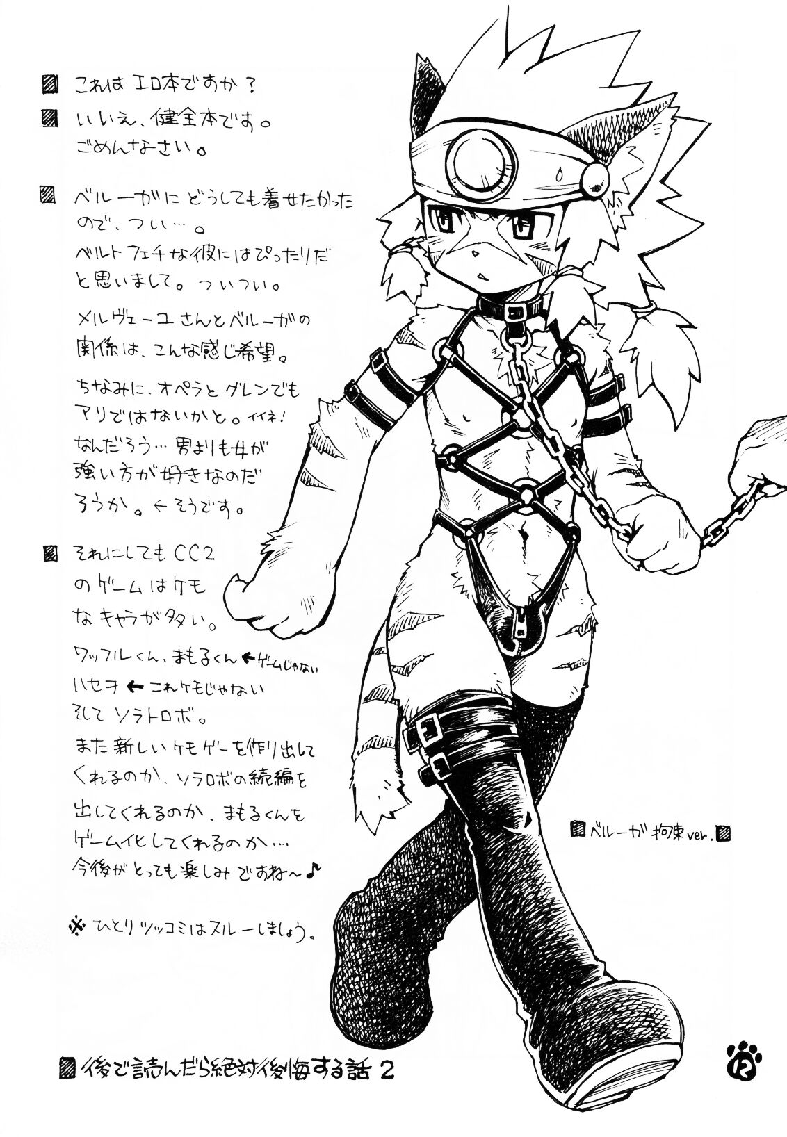 Solatorobon. page 12 full