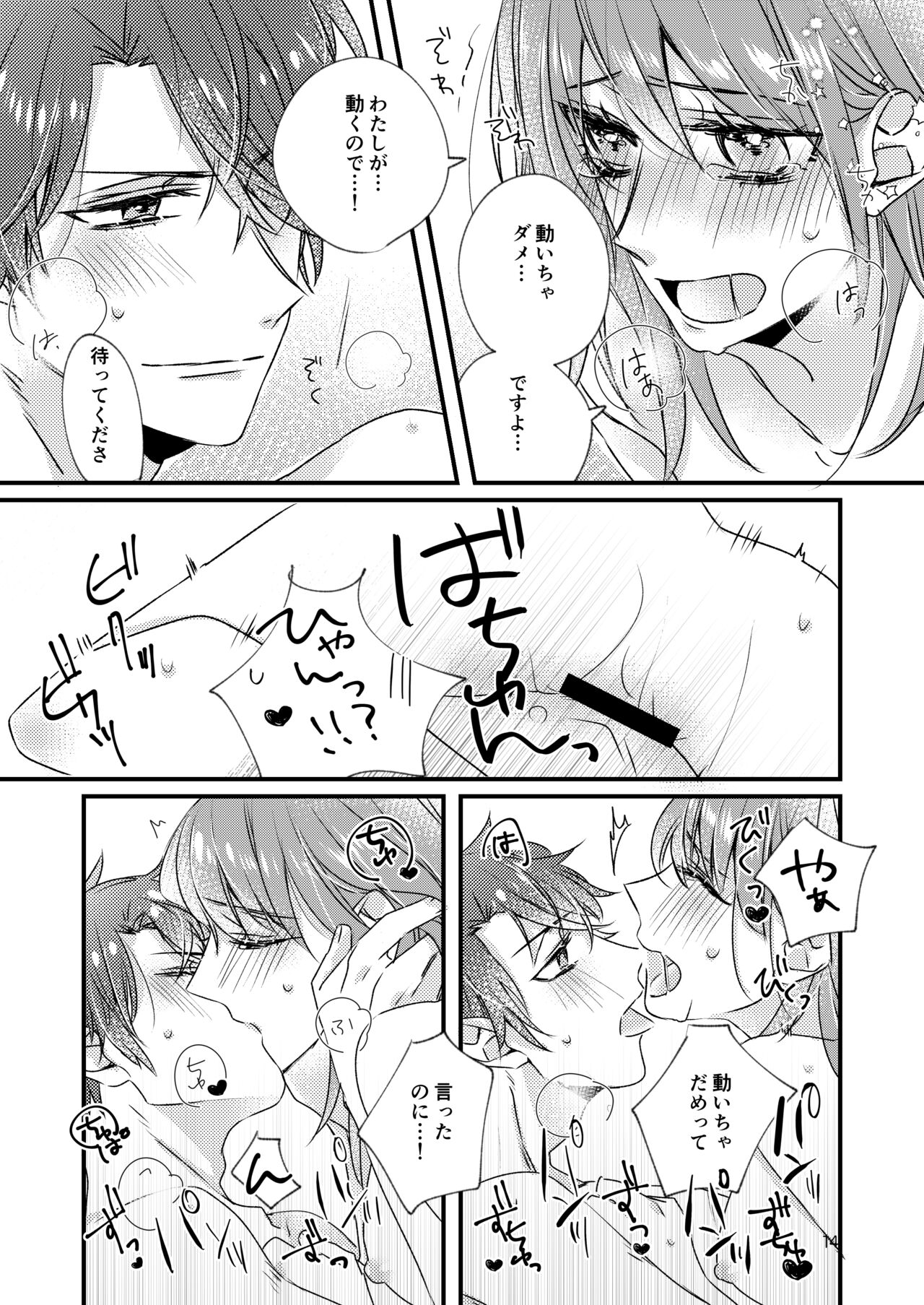 Asagiri Tsukasa wa Mate ga Dekinai page 11 full