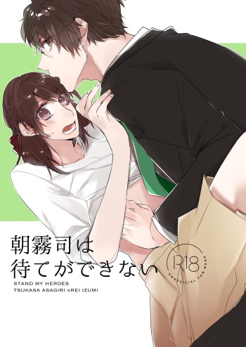 [Nanke] [Web Sairoku] Asagiri Tsukasa wa Mate ga Dekinai cover