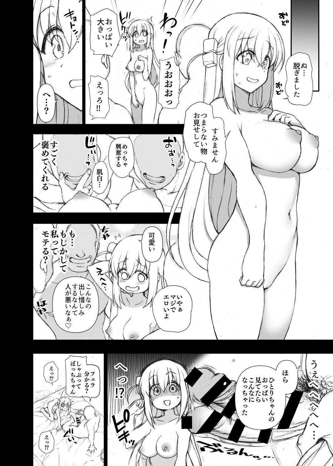 Dakuon 5 page 11 full