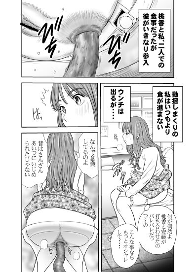 Tabete Dashite Dashite Taberu Vol.9 page 3 full
