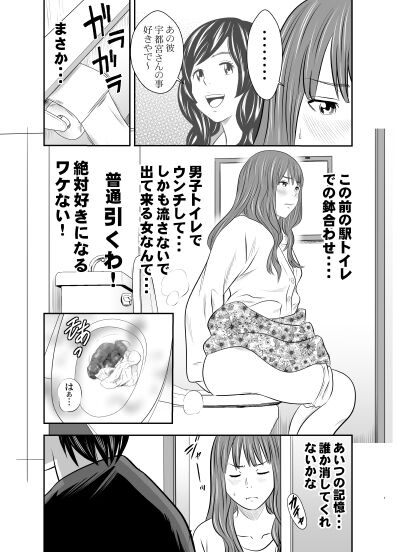 Tabete Dashite Dashite Taberu Vol.9 page 4 full