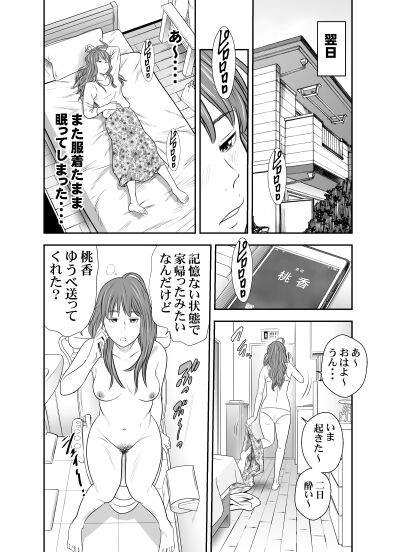 Tabete Dashite Dashite Taberu Vol.9 page 6 full