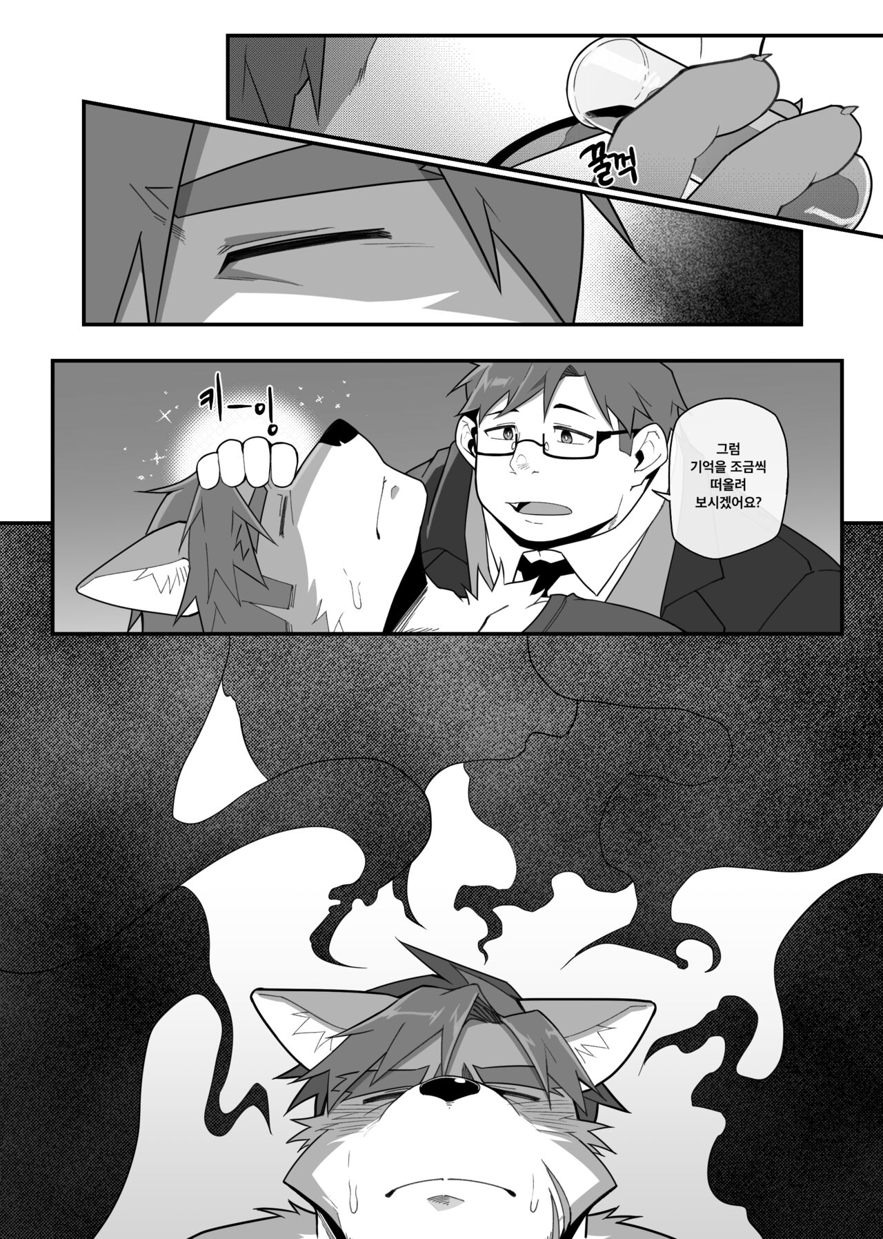 Hero's Deepest Secret Ep.3 page 11 full