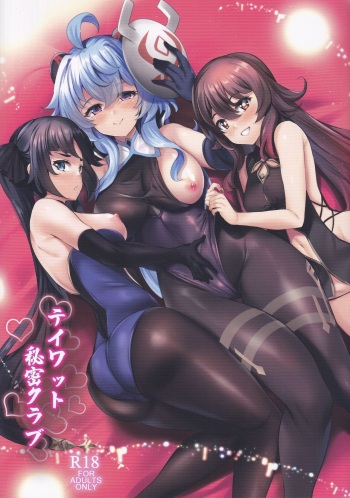 (C101) [SOTIKOTI (soramoti)] Teyvat Himitsu Club (Genshin Impact) [English] [Watson] cover