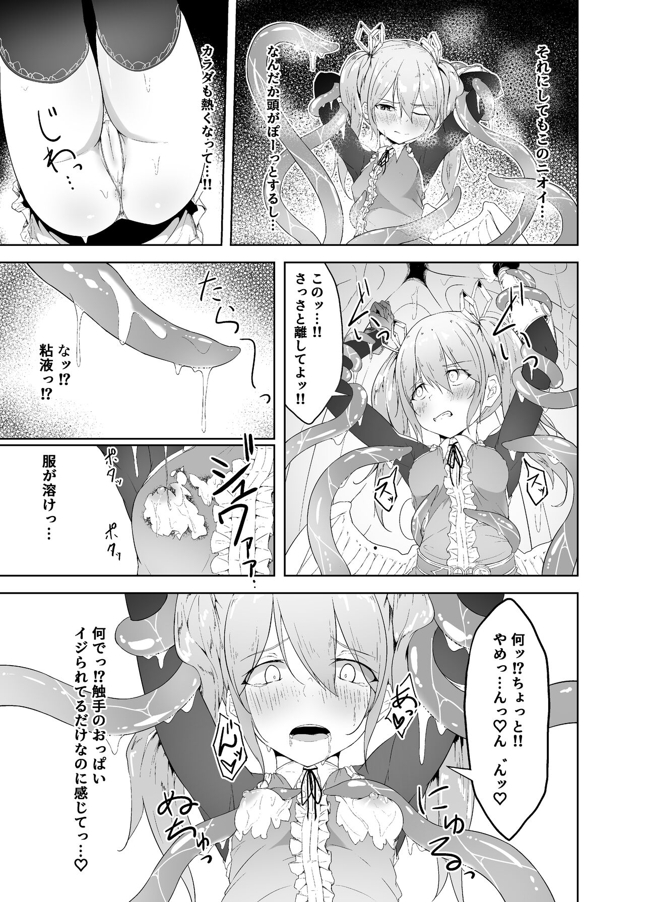 Tenshi Ririeru-chan ga Shokushu Monster ni Tsukamatte Shokushu Akume de Kairakuni Otosareru Made page 11 full