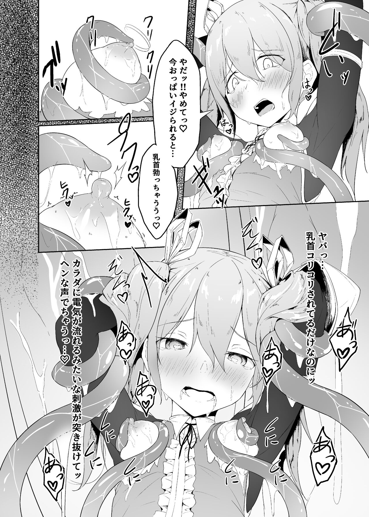 Tenshi Ririeru-chan ga Shokushu Monster ni Tsukamatte Shokushu Akume de Kairakuni Otosareru Made page 12 full