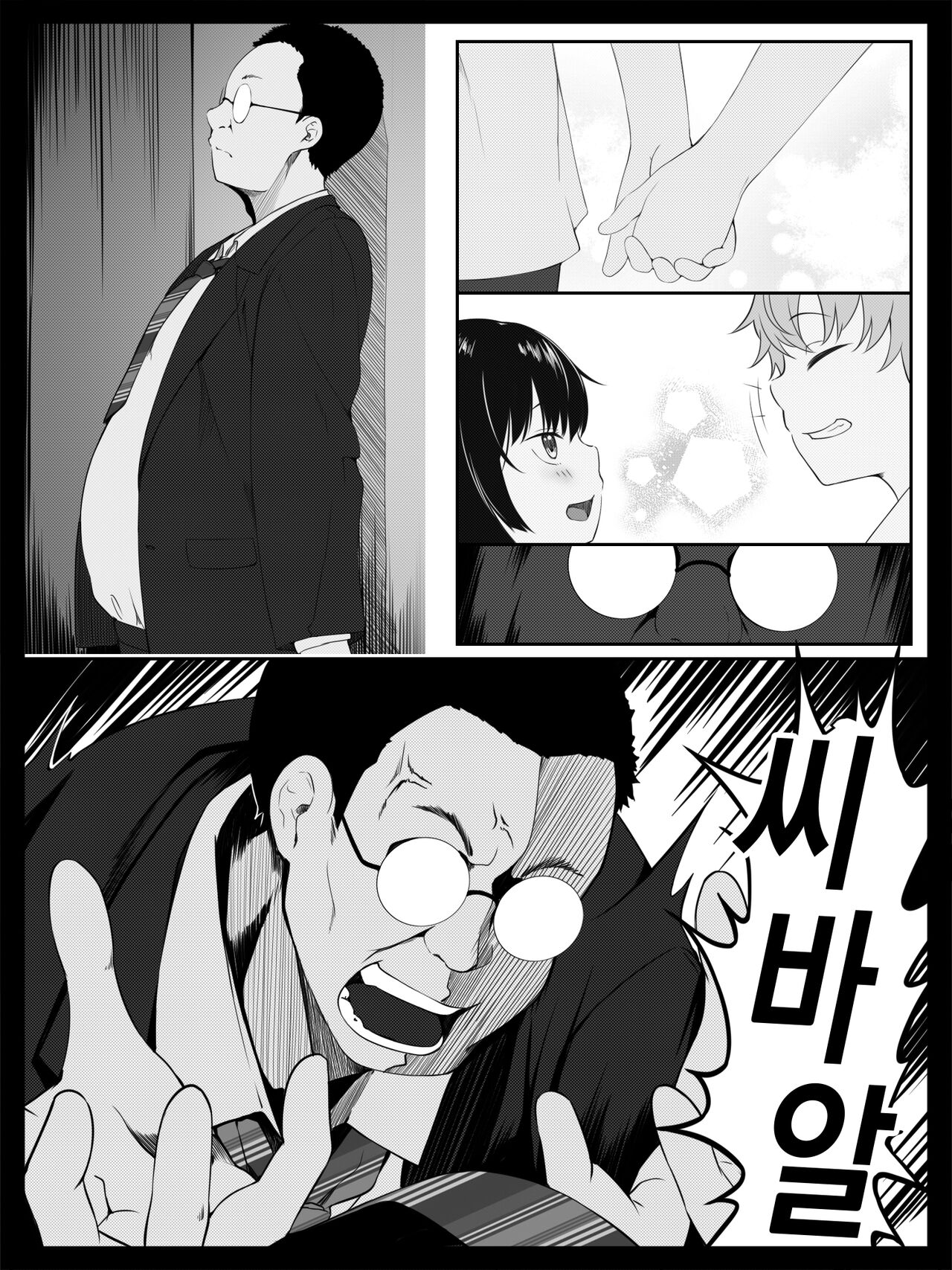 Kojin Lesson ~Hentai Kyoushi no Midara na Wana~ page 7 full