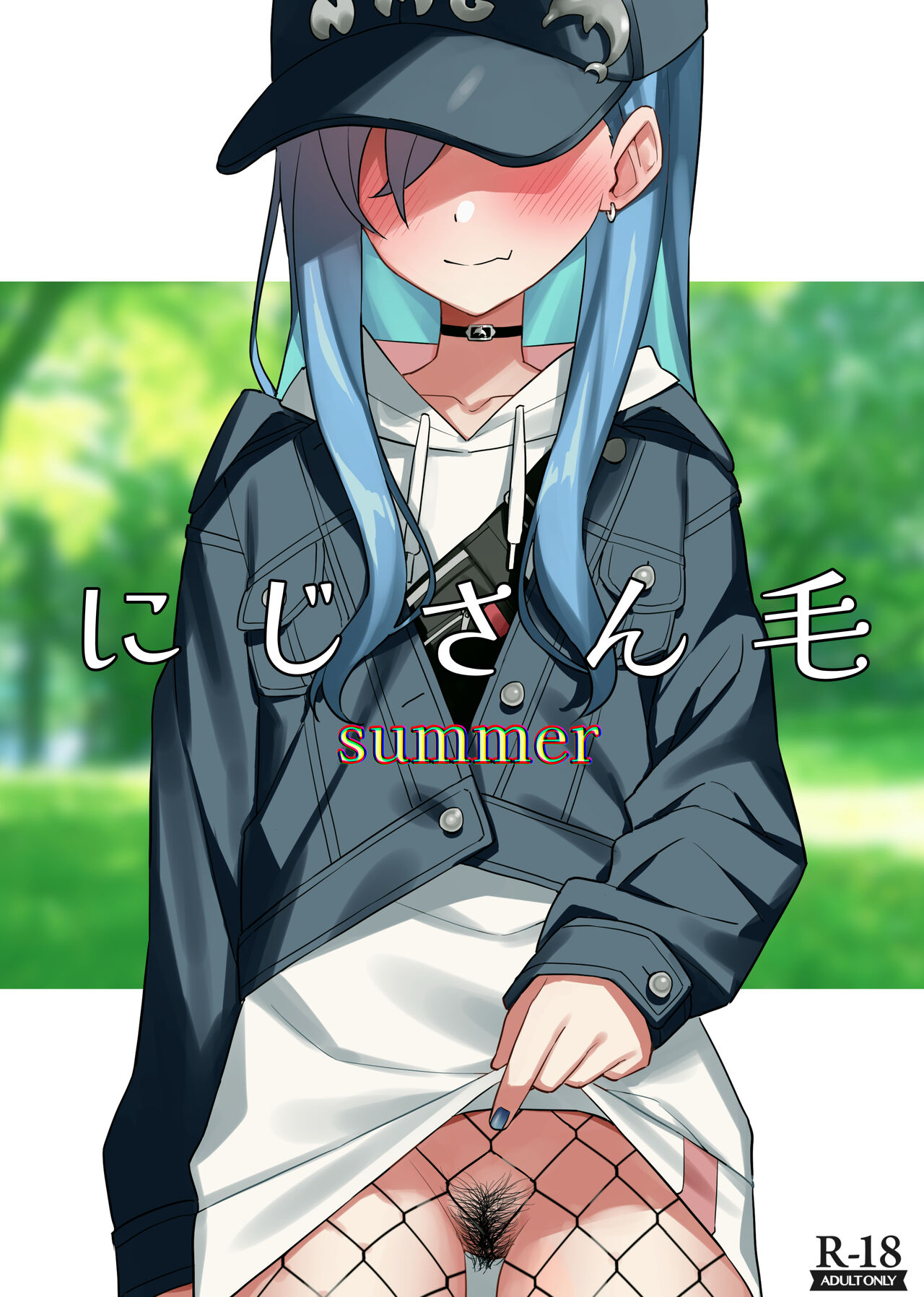Nijisange Summer page 1 full