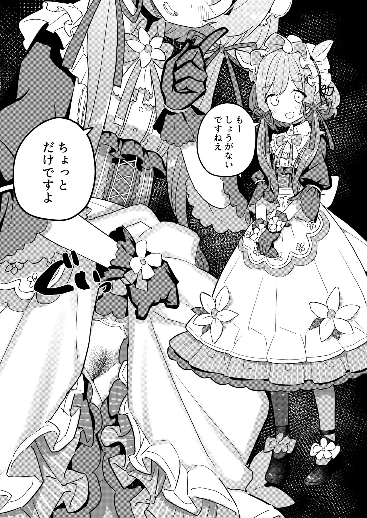 Nijisange Summer page 11 full