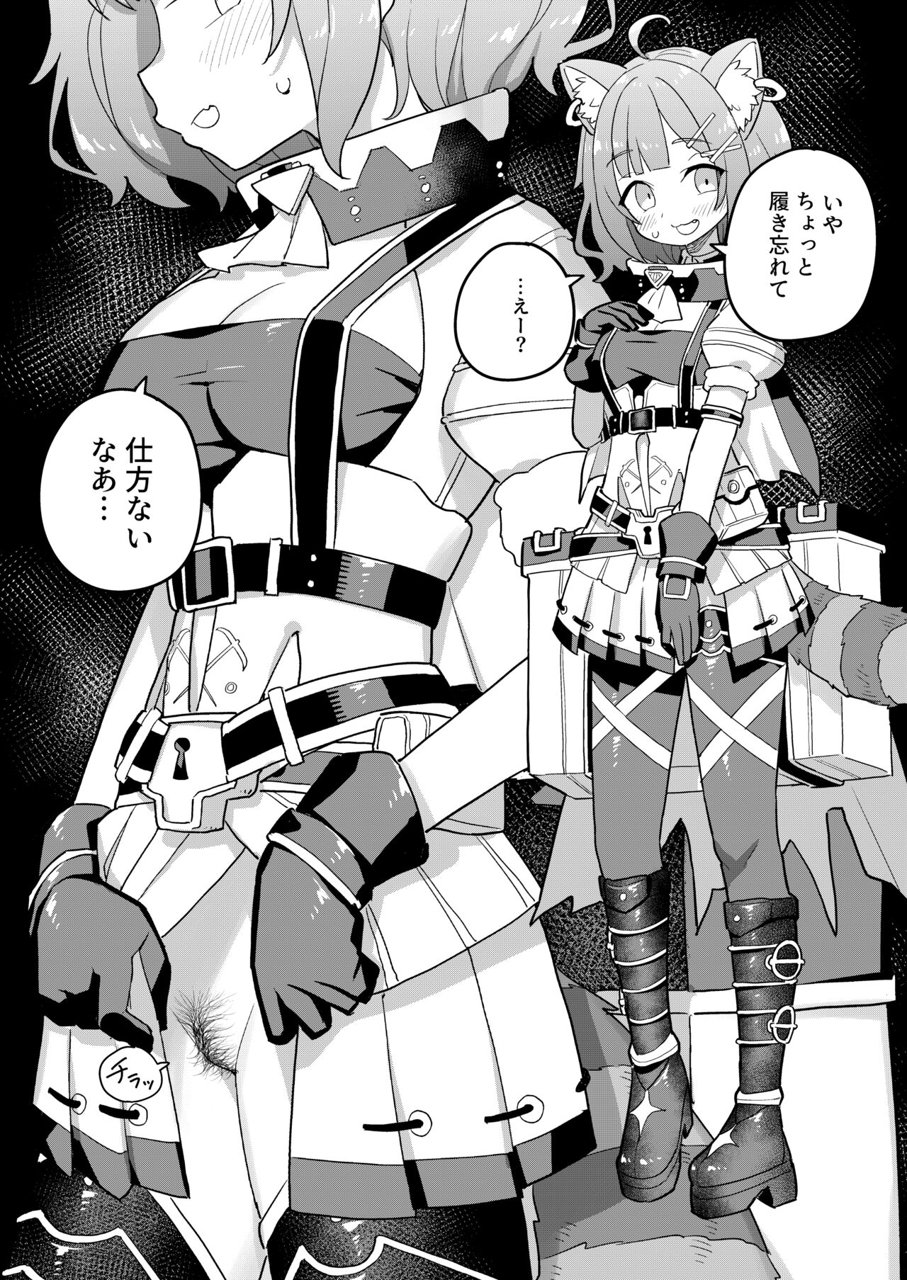 Nijisange Summer page 12 full