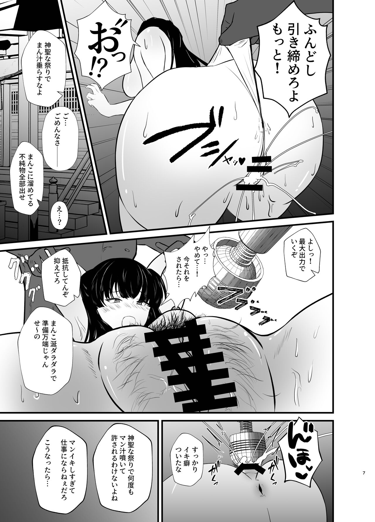 Mayuzumi Fuyuko to Dosukebe Saimin! Oshigoto Sex Hen page 7 full