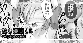 [Mokataki] Bijin no Shikyuu ni wa Kachi ga Aru? [Japanese, English] cover