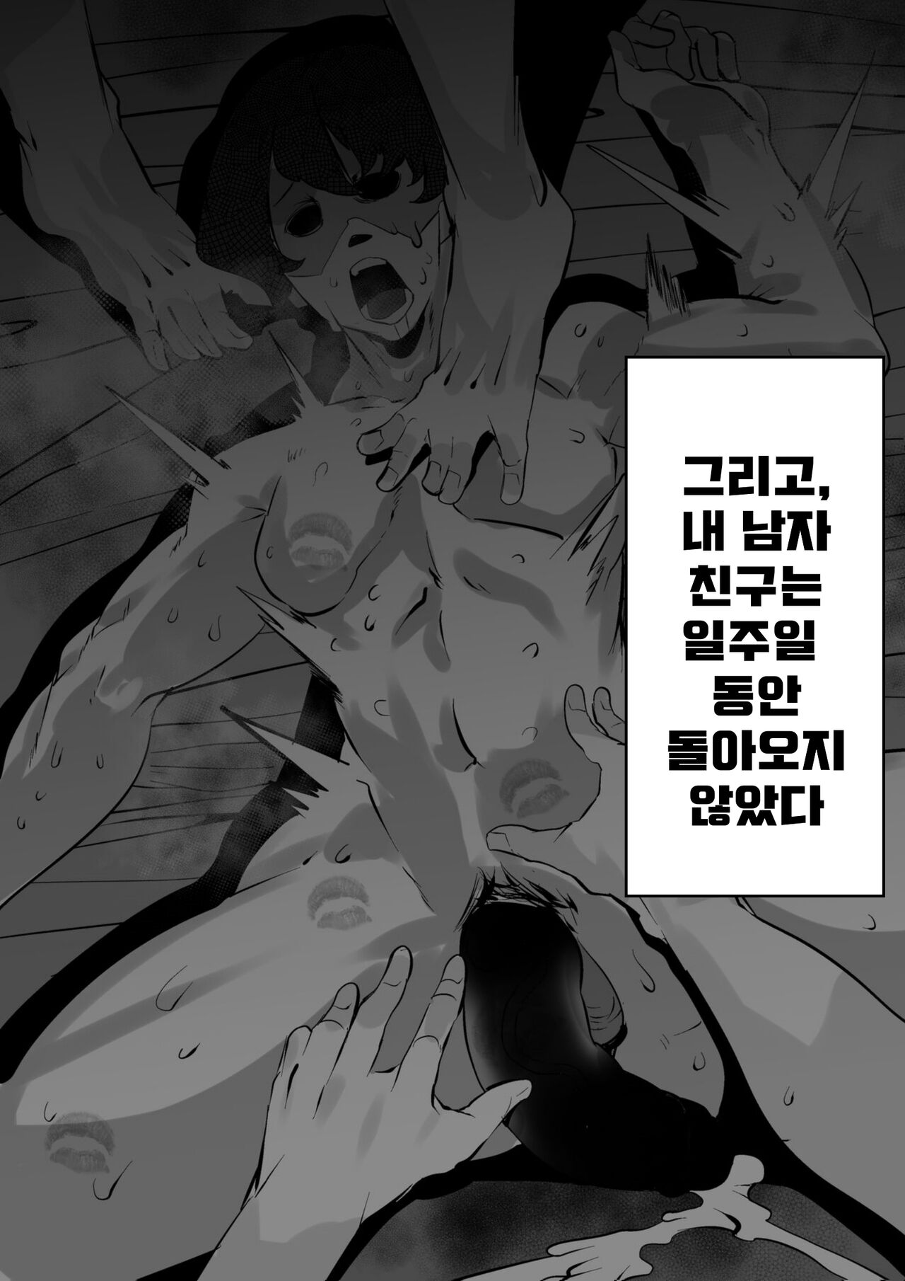 Yorigami Joon-chan wa Kareshi o Netoraseru | 요리가미 죠온쨩은 남자친구를 NTR시킨다 page 12 full