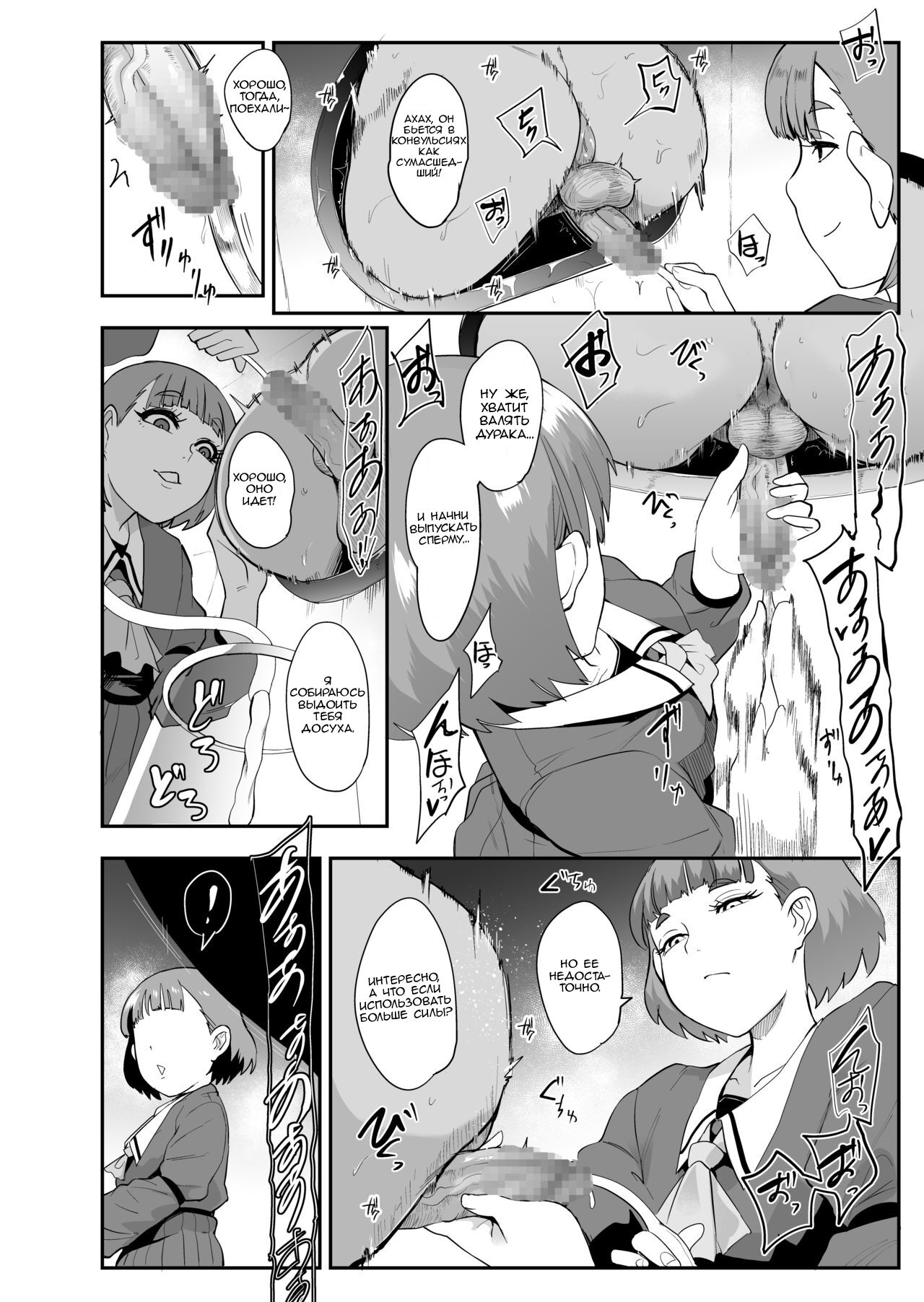 S Gakuen ~Ojou-sama-tachi no Maso Otoko Choukyou~ | S Академия~ Молодые леди тренируют мазохистов page 11 full
