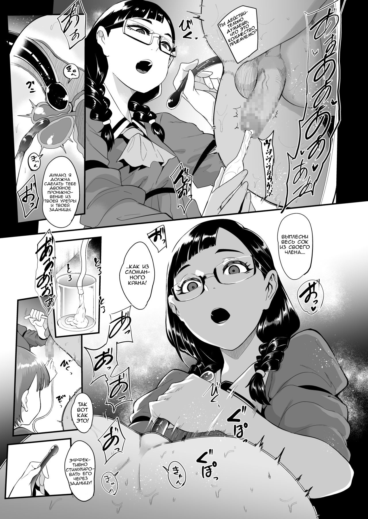 S Gakuen ~Ojou-sama-tachi no Maso Otoko Choukyou~ | S Академия~ Молодые леди тренируют мазохистов page 12 full
