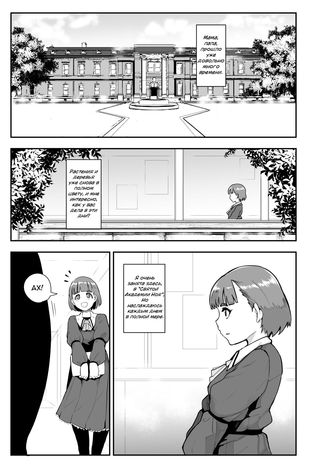 S Gakuen ~Ojou-sama-tachi no Maso Otoko Choukyou~ | S Академия~ Молодые  леди тренируют мазохистов - Page 2 - Comic Porn XXX