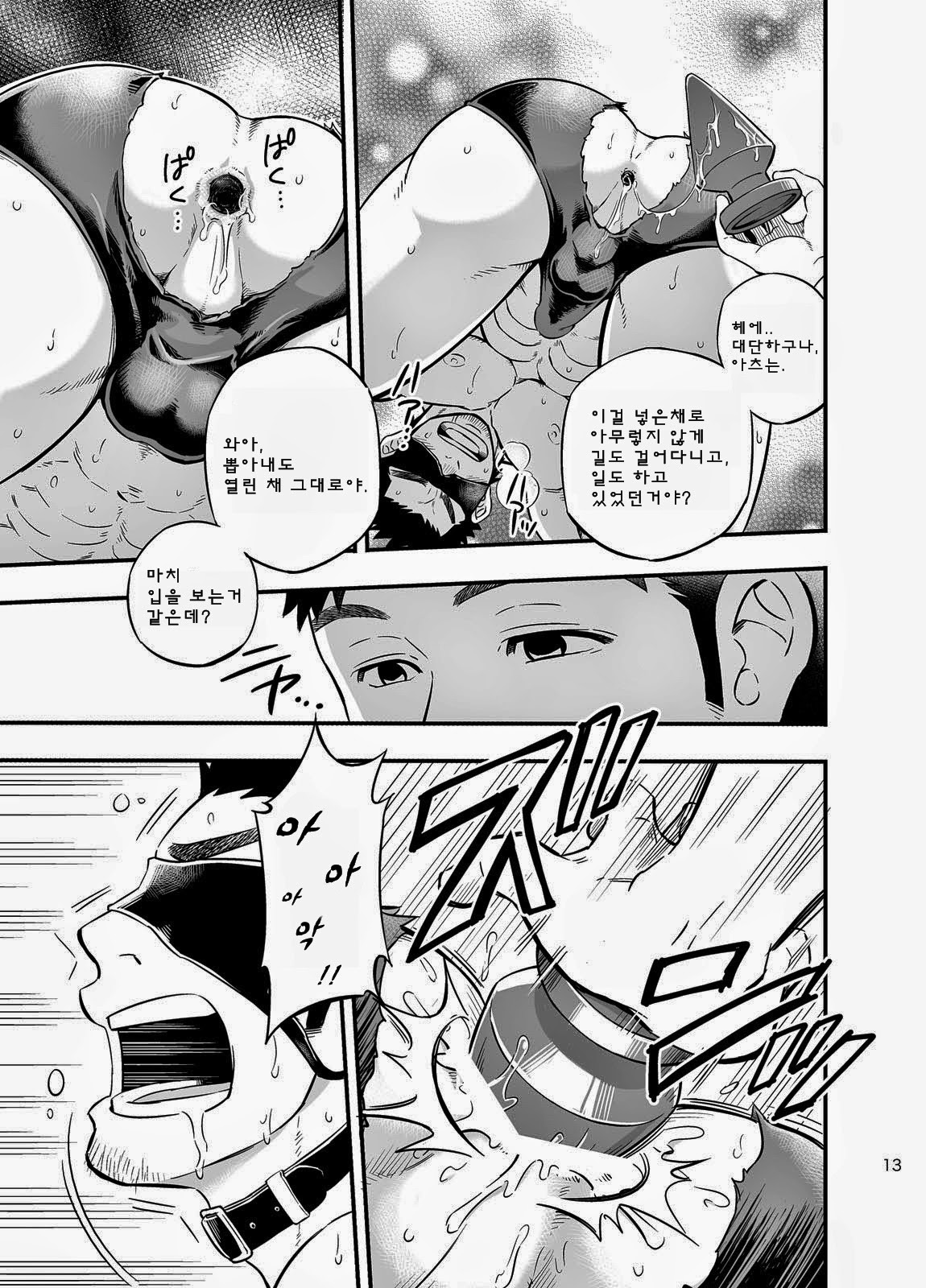 cage | 케이지 page 12 full