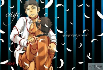 [Draw Two (Draw2)] cage | 케이지 [Korean] [Digital] cover