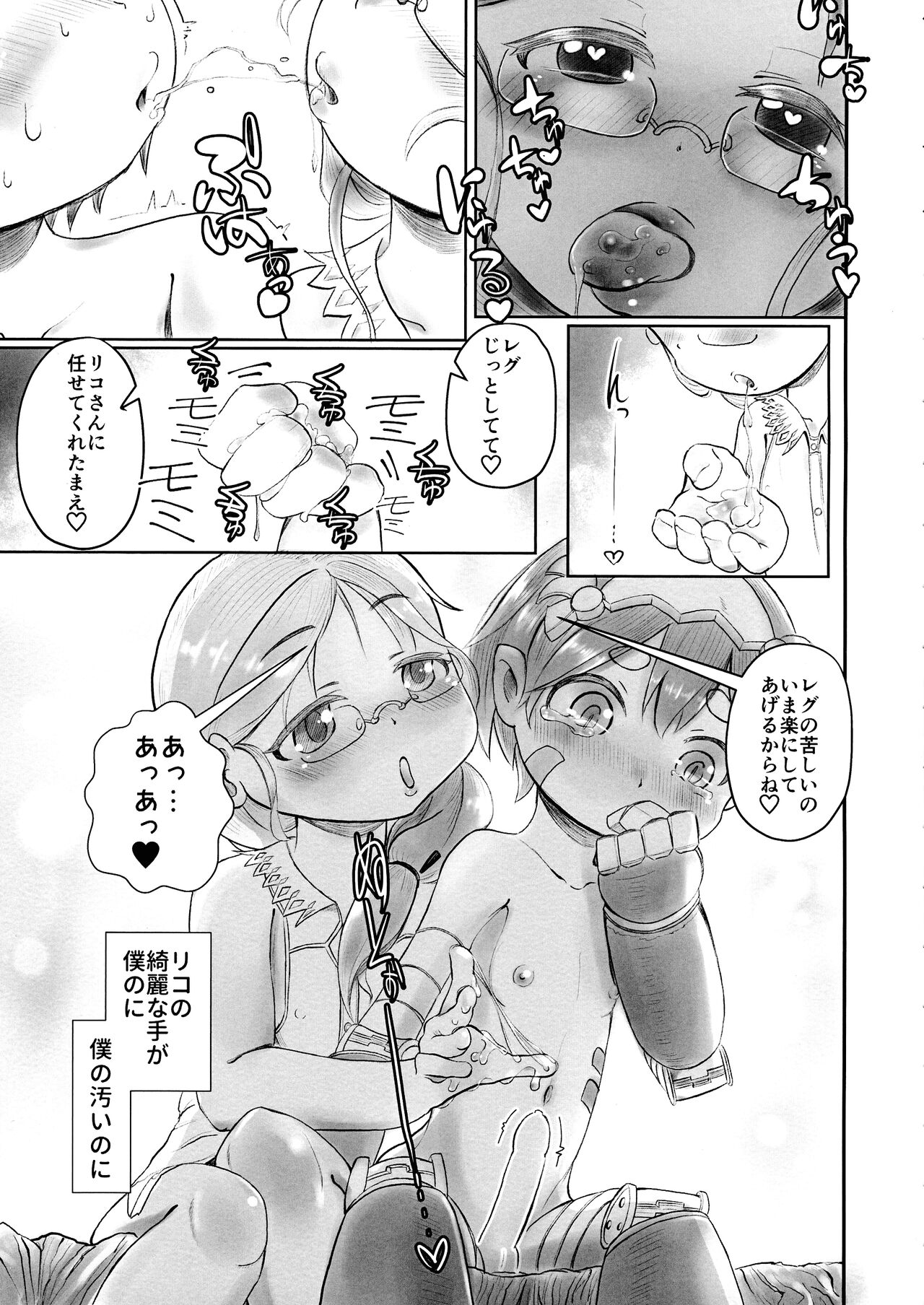 Doshigataki-kun page 11 full