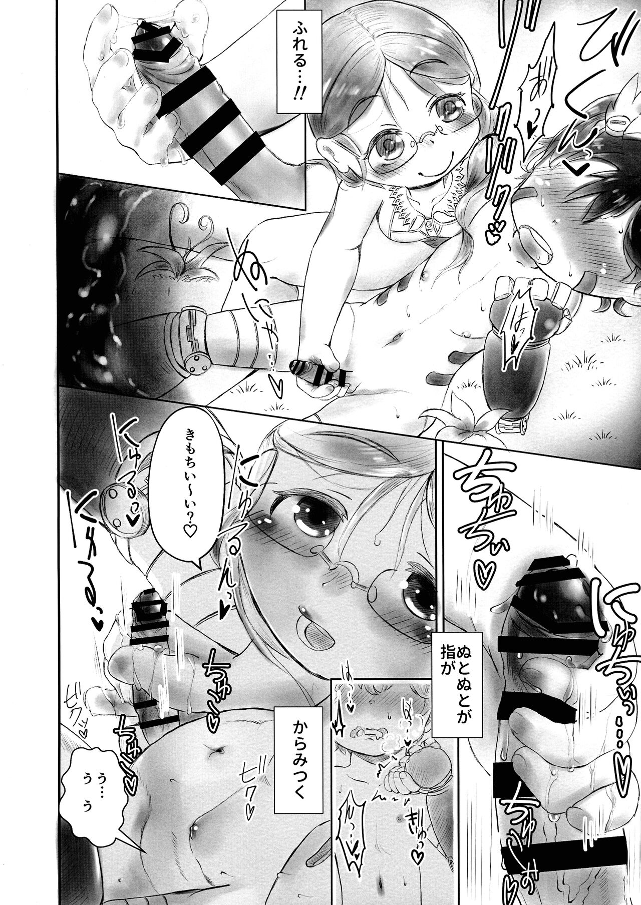 Doshigataki-kun page 12 full
