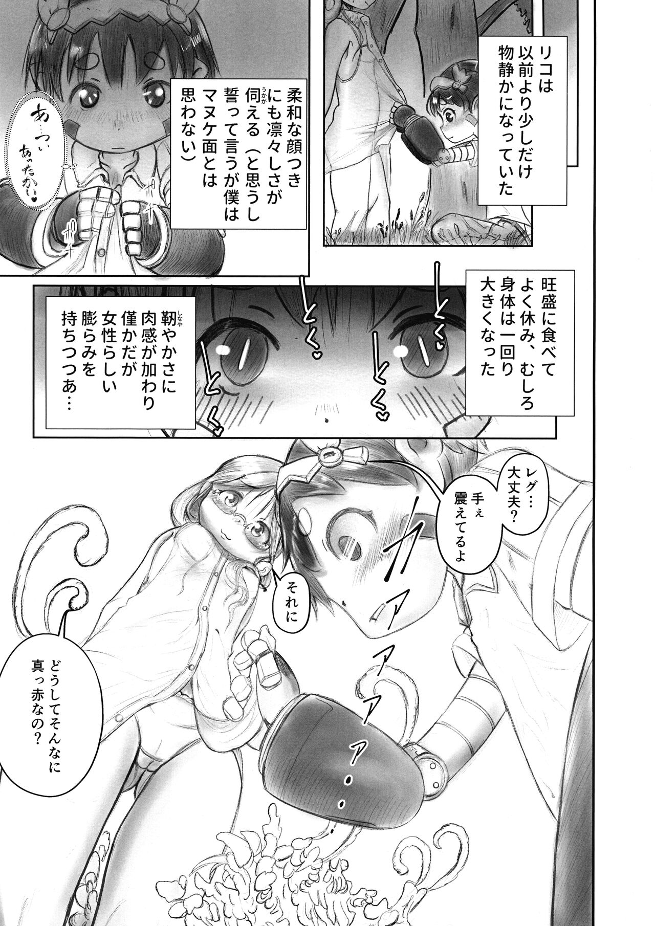 Doshigataki-kun page 7 full